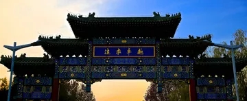 betway88西汉姆联