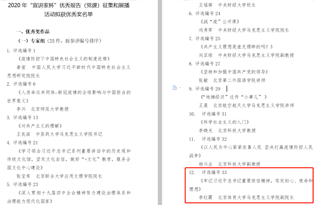 betway88西汉姆联