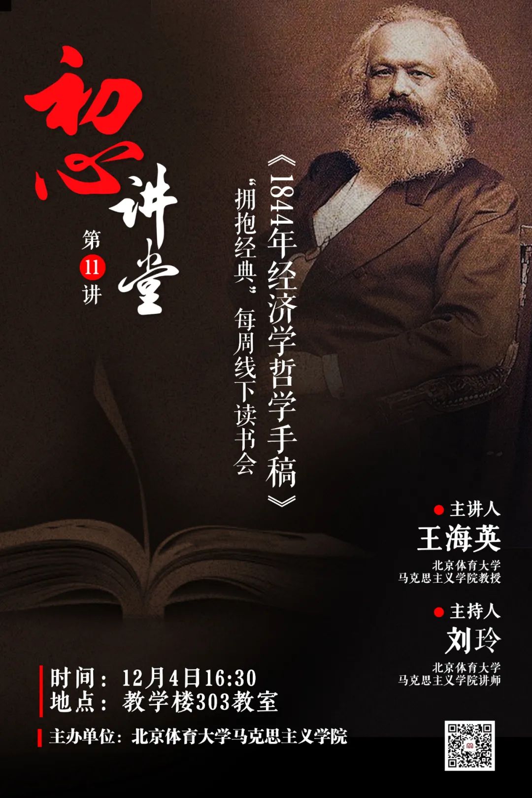 betway88西汉姆联