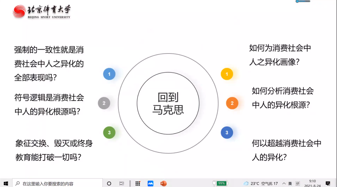 betway88西汉姆联