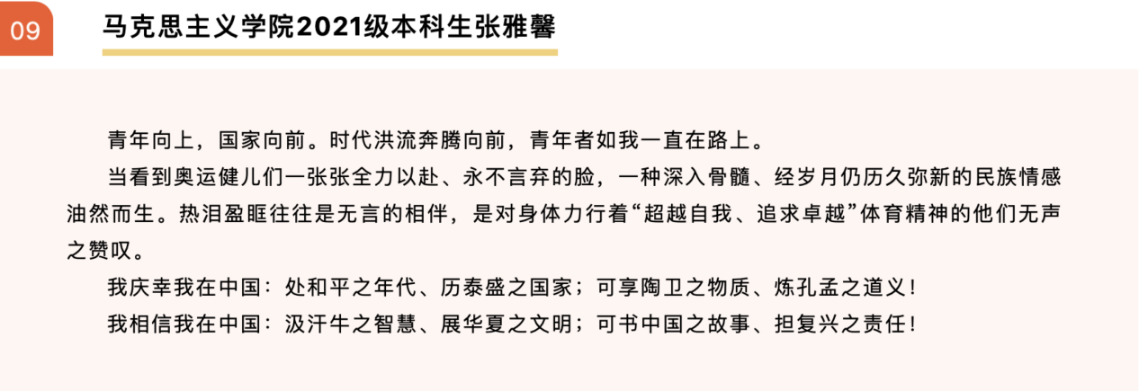 betway88西汉姆联