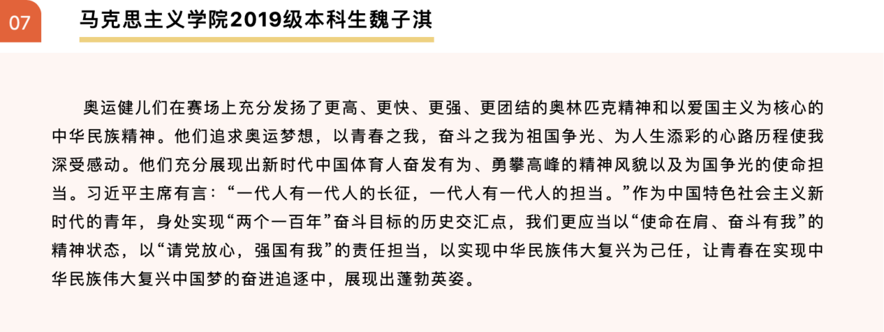 betway88西汉姆联