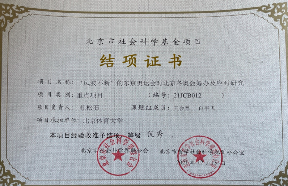 betway88西汉姆联