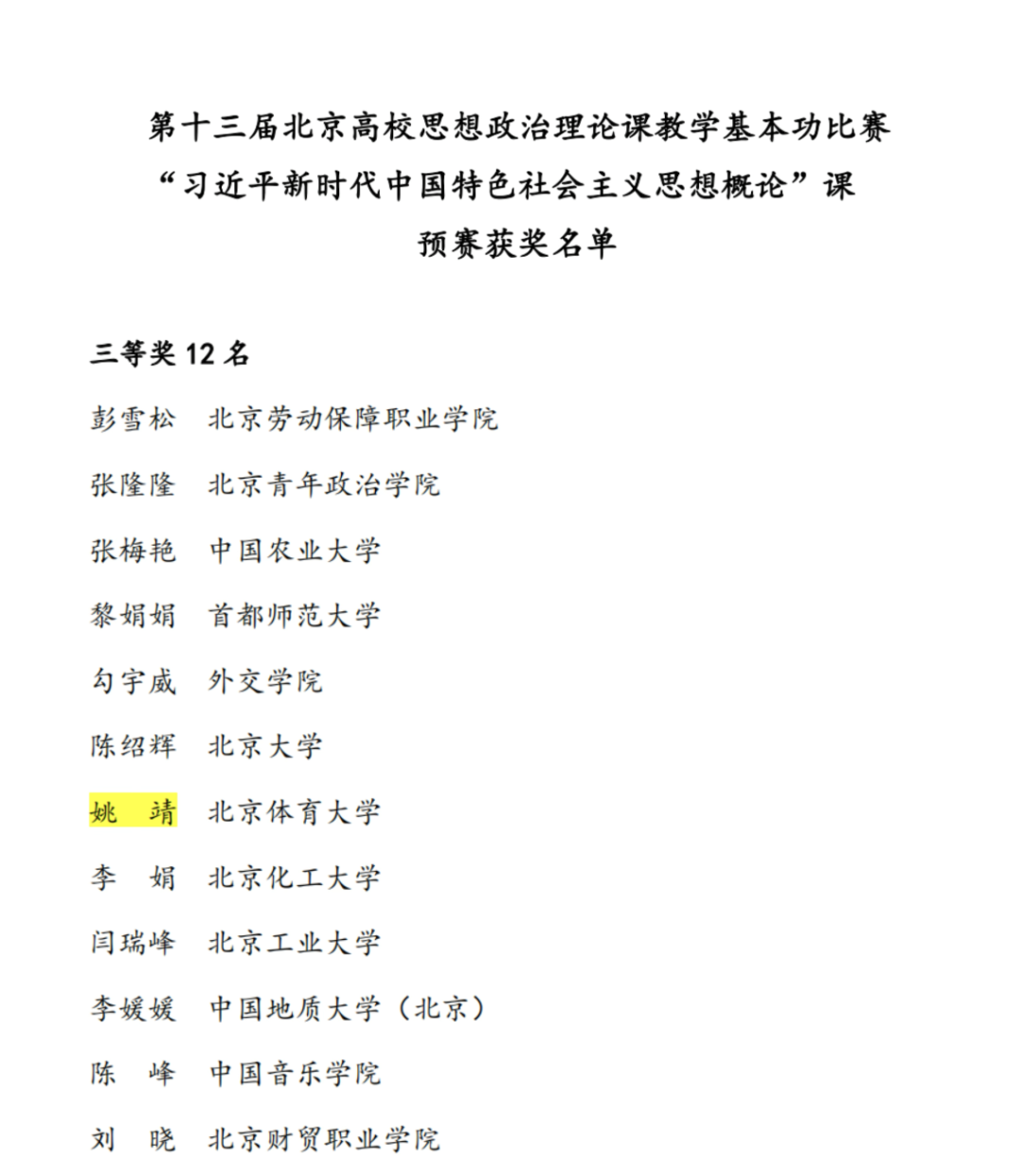 betway88西汉姆联